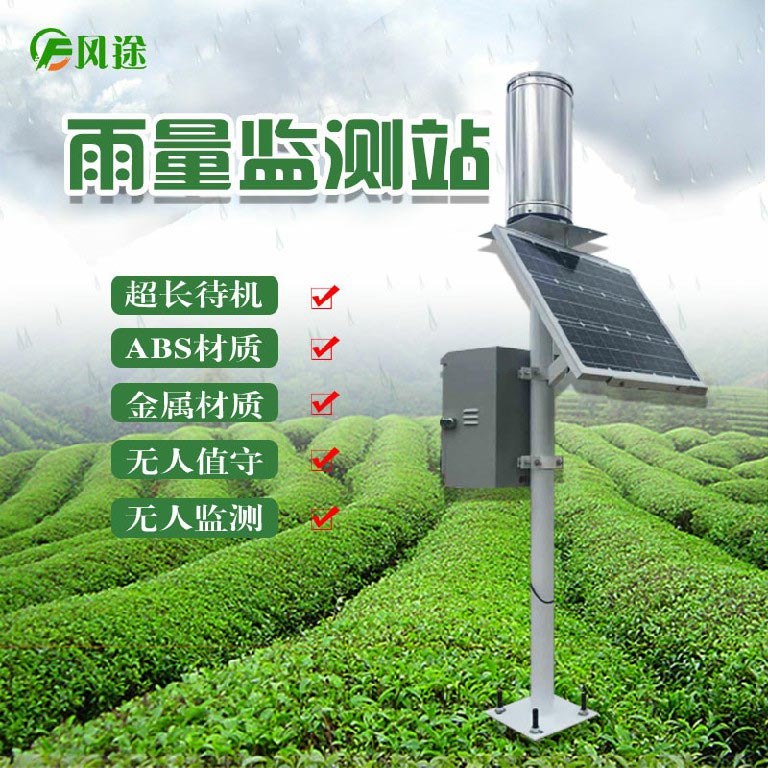 雨量計的發展趨勢:物聯網雨量監測一體戰 雨量計的發展趨勢:物聯網雨量監測一體戰