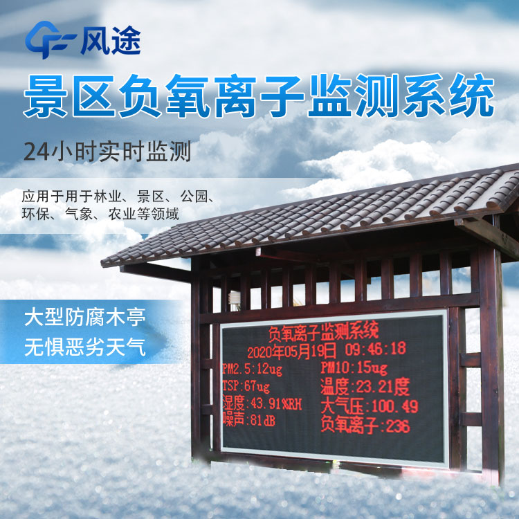 景區氣象站哪家好？