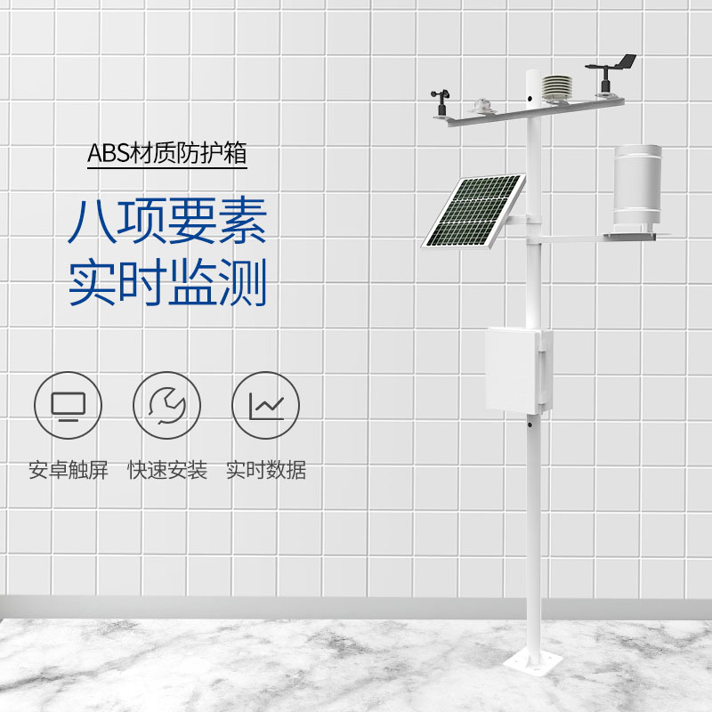 自動氣象監(jiān)測站能監(jiān)測哪些要素？