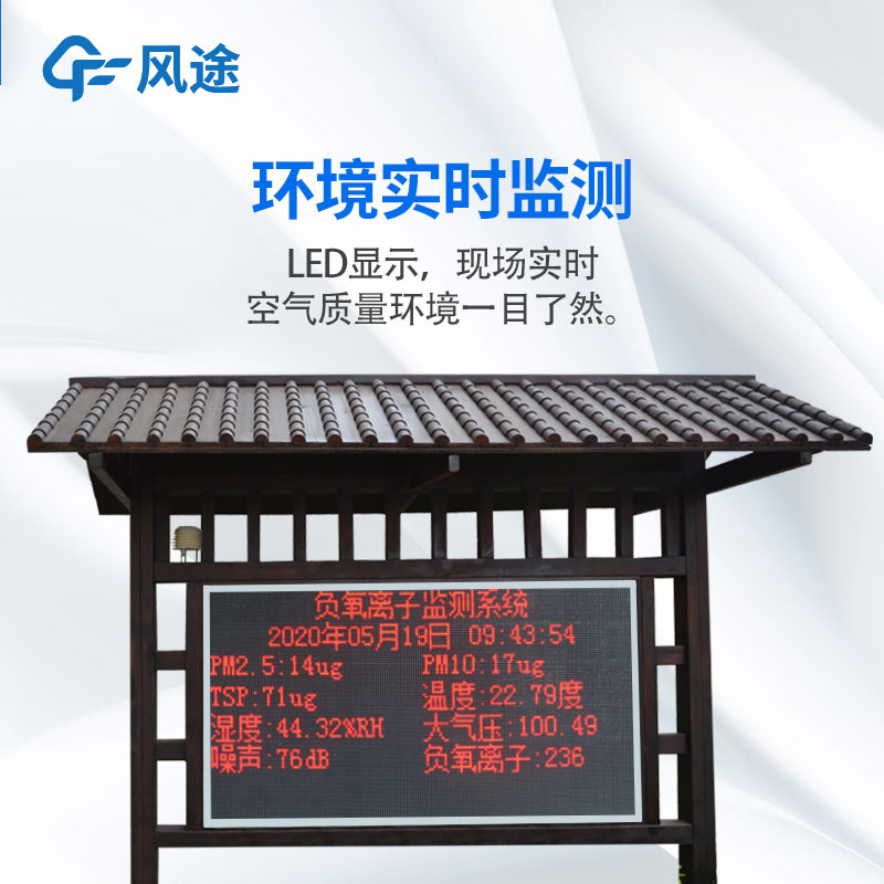 戶外生態氣象站生產廠家推薦哪家？