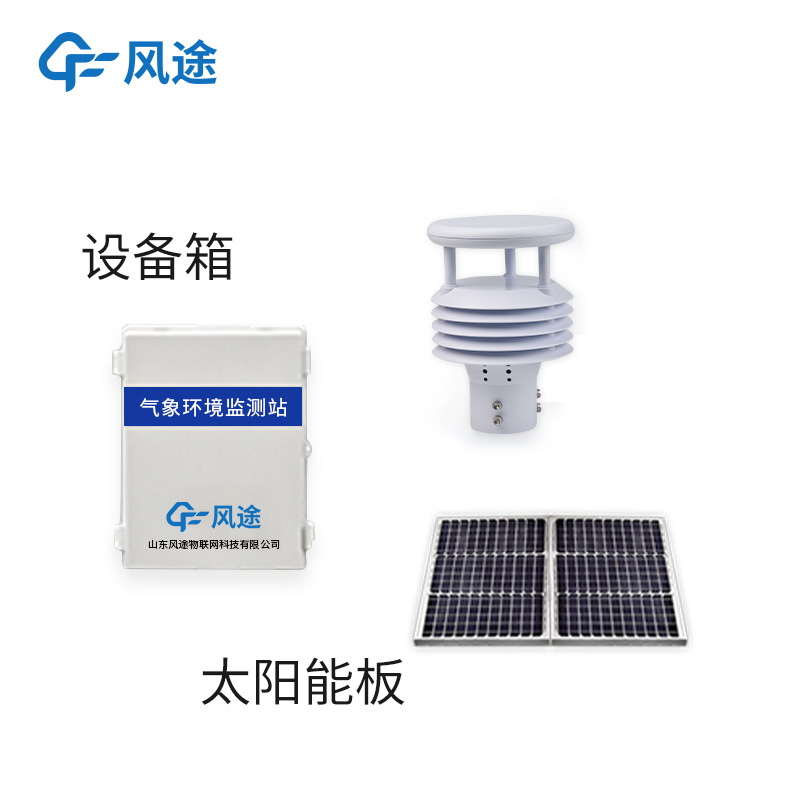 電力線路環(huán)境監(jiān)測站