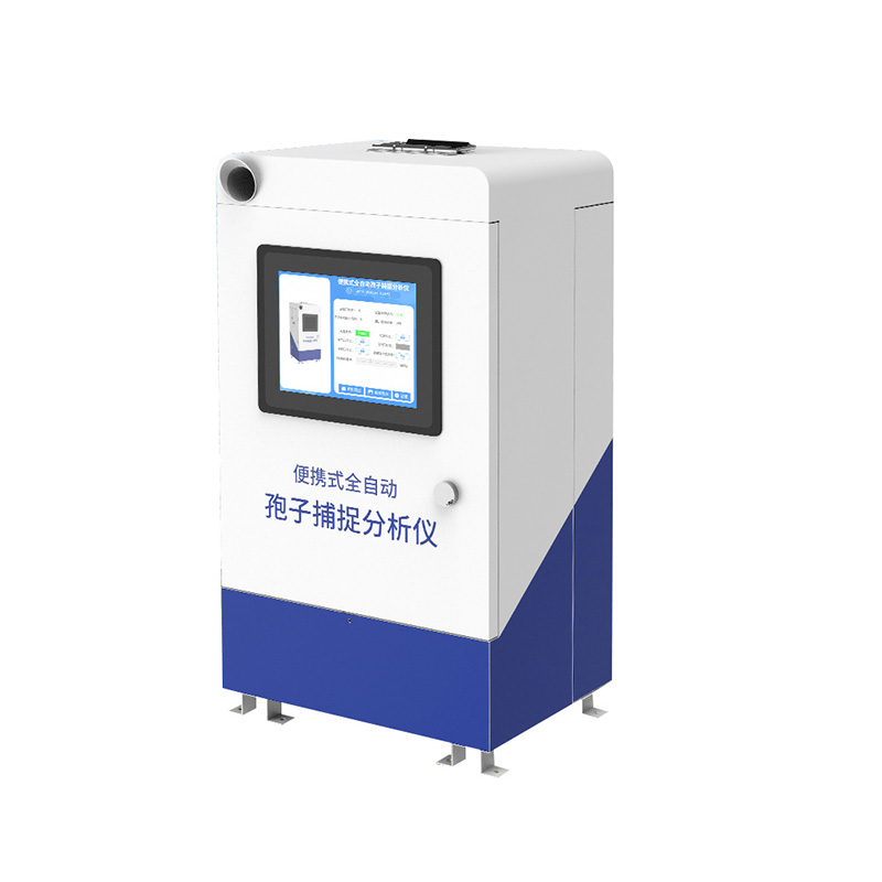 全自動(dòng)孢子捕捉分析儀