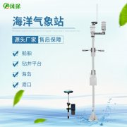 為海洋養殖業提供氣象服務!