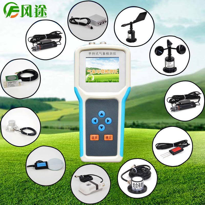 手持式氣象站，手持的便攜式氣象站！