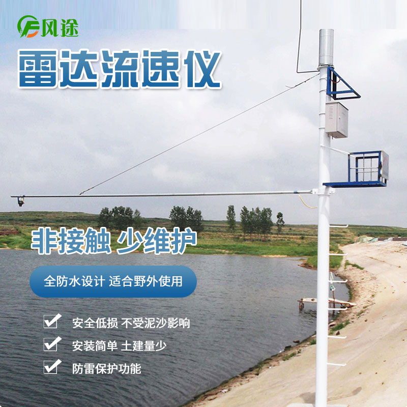 雷達水位計的工作原理 雷達水位計的工作原理