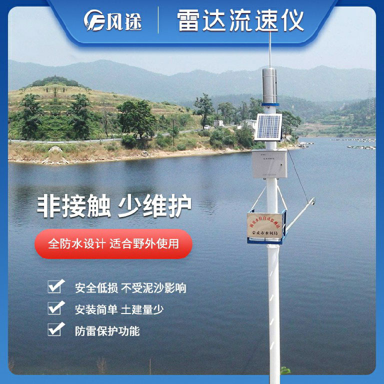 雷達水位計的工作原理 雷達水位計的工作原理