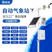 在園區部署農業用的氣象站,助力西梅種植