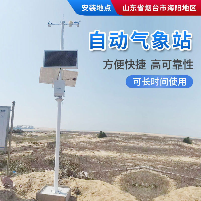 氣象站,為引種服務(wù)提供氣象資料! 氣象站,為引種服務(wù)提供氣象資料!