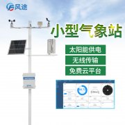 一臺(tái)好的氣象站設(shè)備需要滿(mǎn)足6個(gè)指標(biāo)鴨